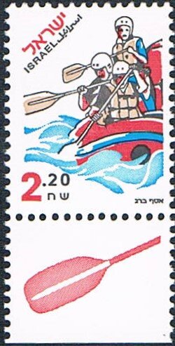 Stamp with Collectible Margin, Whitewater Rafting, Israel,  , Aquatic Sports, Rafting, Rafting, Sports