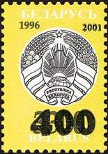 Overprint “400” on definitive stamp №95