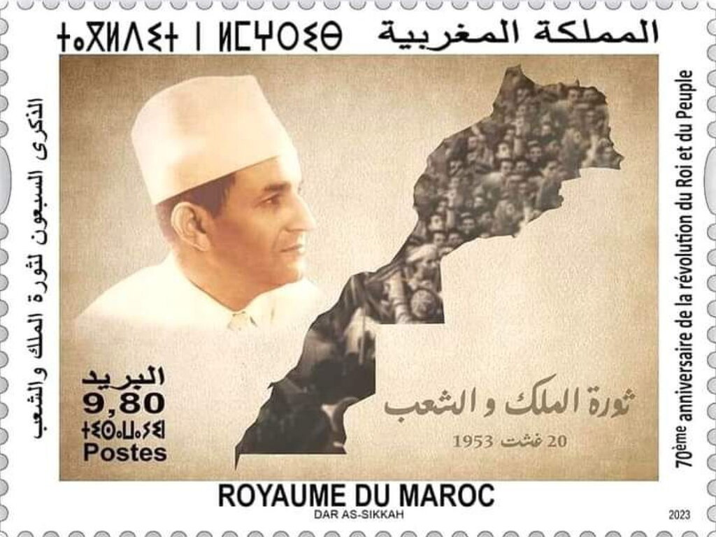 Revolution of 1953, 70 Years