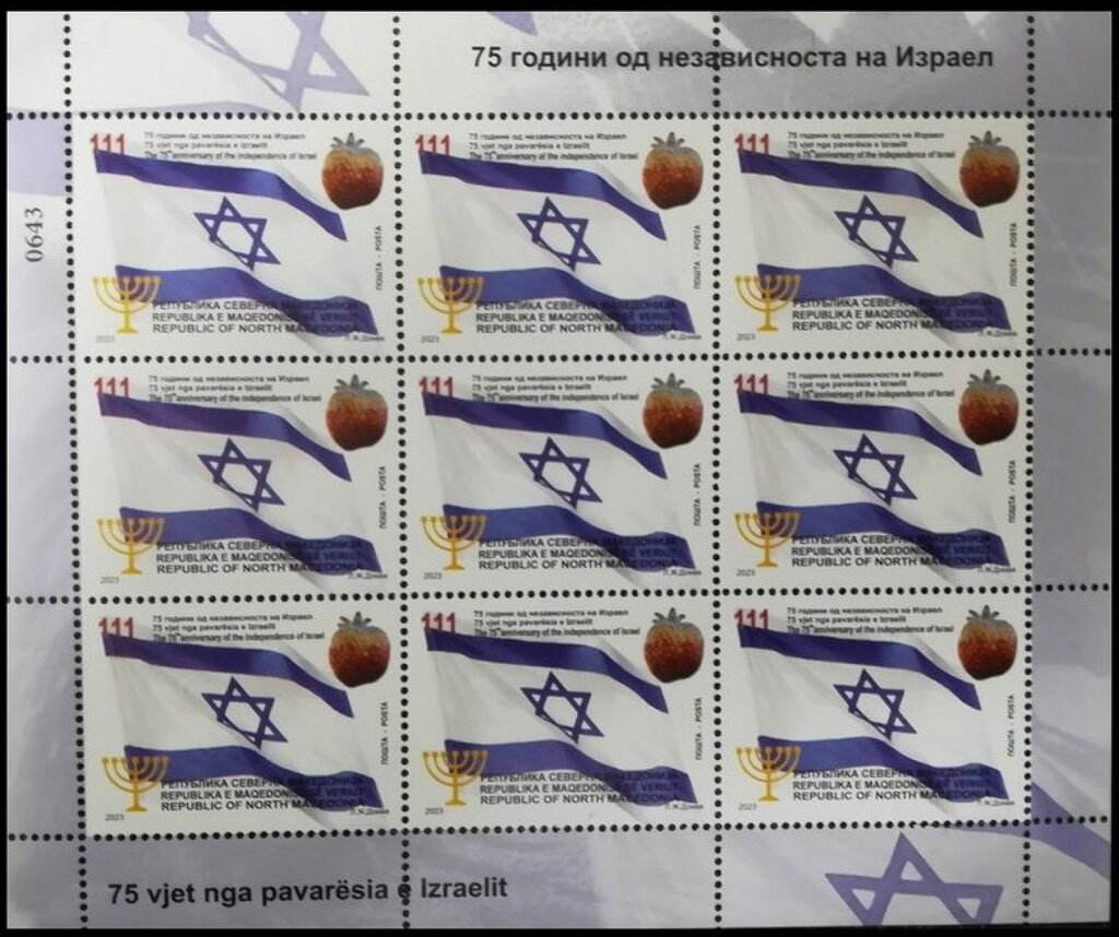 Independence of Israel, 75 Years