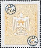 Coat of Arms of Palestine - overprinted