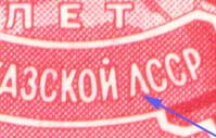 Stamp, Arms and Symbols of Abkhasian ASSR, Soviet Union, USSR,  , Anniversaries and Jubilees, Coats of Arms, Symbols
