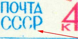 Stamp, Happy New Year, 1980, Soviet Union, USSR,  , Christmas, Mascots, New Year, Olympic Games, Teddy Bears