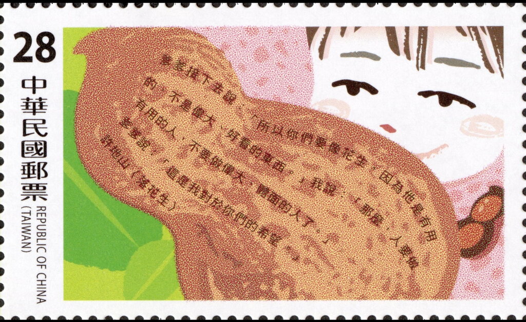 Peanuts by Xu Dishan