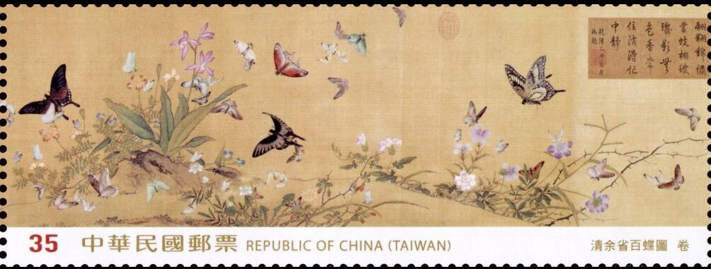 Pictures of Hundred Butterflies in Qingyu Province