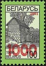 Overprint “400” on definitive stamp №275