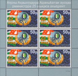 Mini Sheet, 25th Anniversary of Ministry of Foreign Affairs, Abkhazia,  , Coats of Arms, Diplomacy, Flags