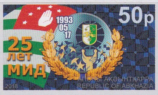 25th Anniversary of Ministry of Foreign Affairs