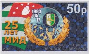 Stamp, 25th Anniversary of Ministry of Foreign Affairs, Abkhazia,  , Coats of Arms, Diplomacy, Flags