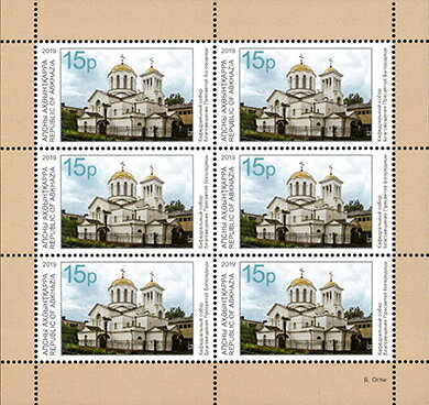Abkhaz Cathedral