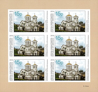 Abkhaz Cathedral