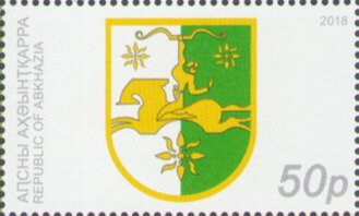 Stamp, Coat of arms of Abkhazia, Abkhazia,  , Anniversaries and Jubilees, Coats of Arms