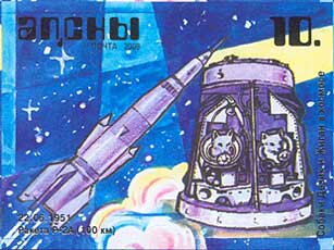 Stamp, Dogs in space, Abkhazia,  , Outer Space