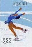 Figure skating