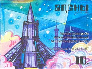 First Soviet ICBM