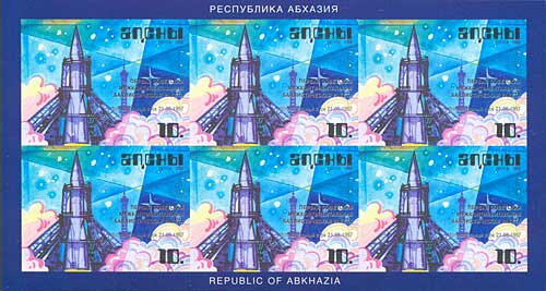 Mini Sheet, First Soviet ICBM, Abkhazia,  , Outer Space