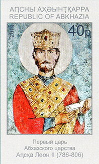 Leon II, First Abkhazian King (786-806)