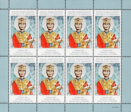 Leon II, First Abkhazian King (786-806)