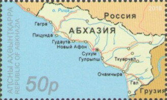 Stamp, Map of Abkhazia, Abkhazia,  , Anniversaries and Jubilees, Maps