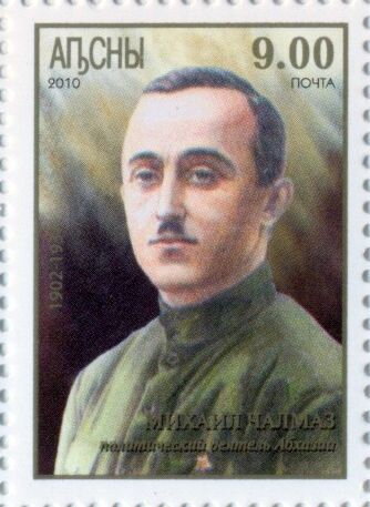 Mikhail Chalmas (1902-1937)