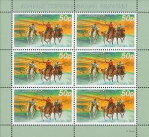 Mini Sheet, Polo, Abkhazia,  , Animals (Fauna), Equestrianism and horse riding, Horses, Mammals