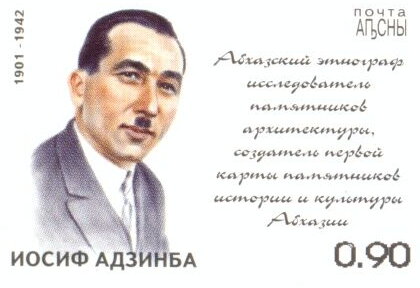 Portrait of archeologist Joseph Adzinba (1901-1942)
