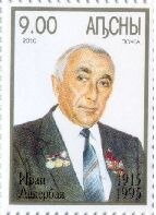 Stamp, Portrait of benefactor Ivan Lakerbaja (1915-1995), Abkhazia,  , Men