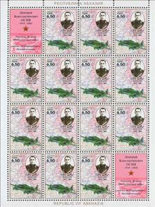 Mini Sheet, Portrait of Dmitry Osiya (1919-2003), Abkhazia,  , Aircraft, Military Officers, Pilots, Second World War