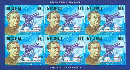 Mini Sheet, Portrait of I.T. Klemenov, Soviet cruise-missile 212, Abkhazia,  , Outer Space