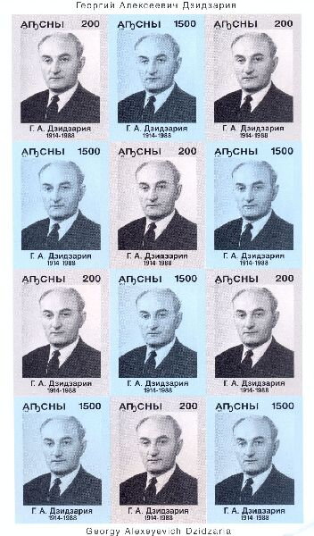 Portrait of politician G.A. Dzidzariya (1914-1988)