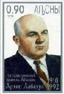 Stamp, Portrait of statesman Arkhip Labakhua (1910-1992), Abkhazia,  , Famous People, Politicians