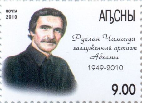 Portrait of the actor Ruslan Tschamagua (1949-2010)