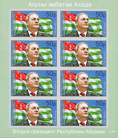Portrait of the president Sergei Bagapsh (1949-2011)