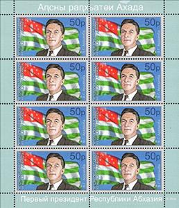 Mini Sheet, Portrait of the president Vladislav Ardzinba (1945-2010), Abkhazia,  , Famous People, Flags, Heads of State