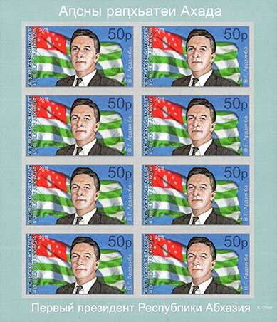 Portrait of the president Vladislav Ardzinba (1945-2010)