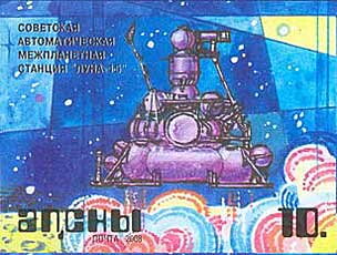 Soviet moon flight Luna 15