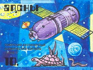Soviet moon rocket Zond-5