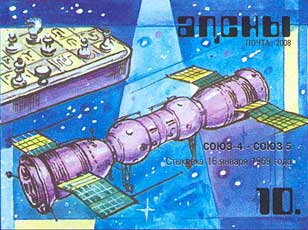 Soyuz-4 - Soyuz-5