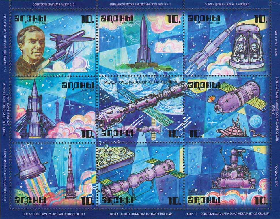 Space Exploration