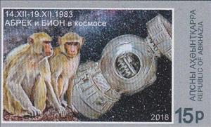 Stamp, Space Monkey Abrek and Bion, Abkhazia,  , Animals (Fauna), Mammals, Monkeys, Outer Space, Space Traveling, Spacecrafts