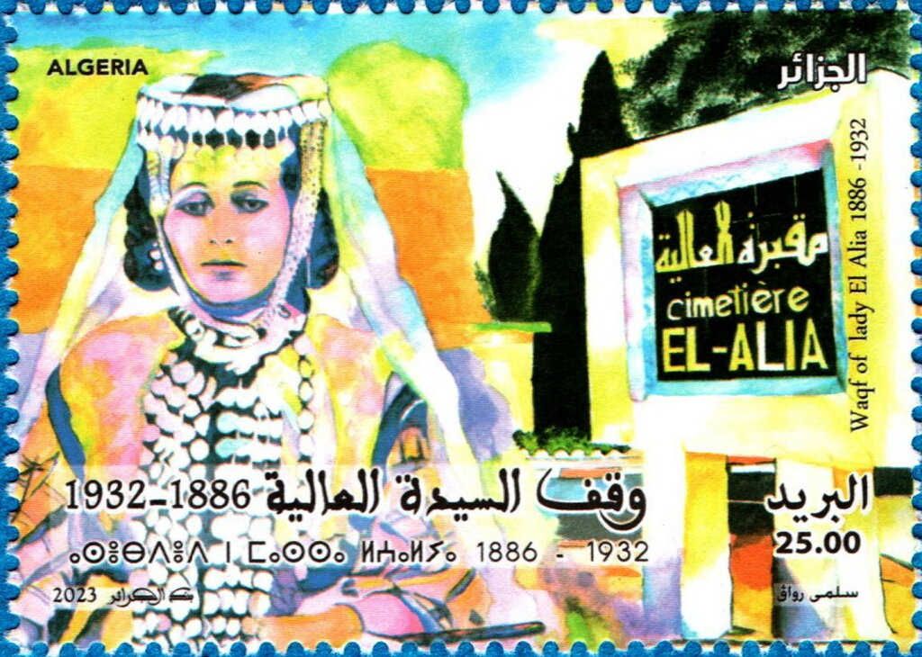Hamza Al-`Aliya and Al-`Aliya Cemetery