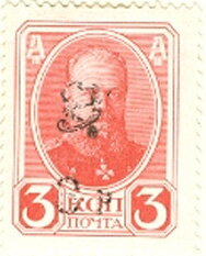 Stamp, "Romanov" russian serie handstamped "3r HH" on 3k., Armenia,  , Anniversaries and Jubilees, Emperors, Famous People, Heads of State, Heads of State (Military)