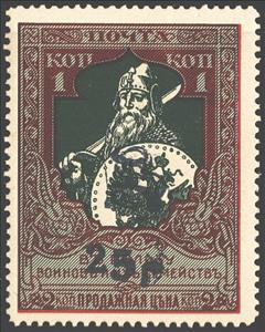 Stamp, Bogatyr Ilya Muromets overprinted "HH 25r." on 1k., Armenia,  , Army, Charity, Coats of Arms, Crowns and Coronets, First World War, Heroes, Military Forces, Weapons