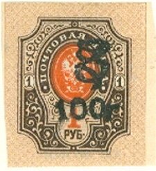 Russian definitive, handstamped "100r HH" on 1r.