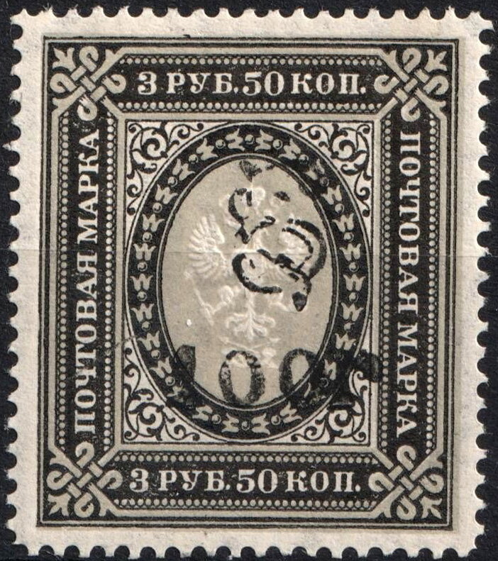 Russian definitive, handstamped "100r HH" on 3.50r.