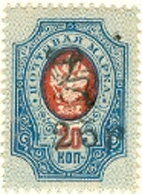 Russian definitive, handstamped "25r HH" on 20k.