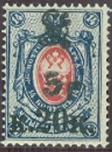 Russian definitive, handstamped "5r HH" on 20k. on 14k.