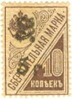 Russian postsaving, handstamped "5r HH" on 10k.