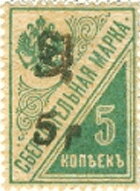 Russian postsaving, handstamped "5r HH" on 5k.