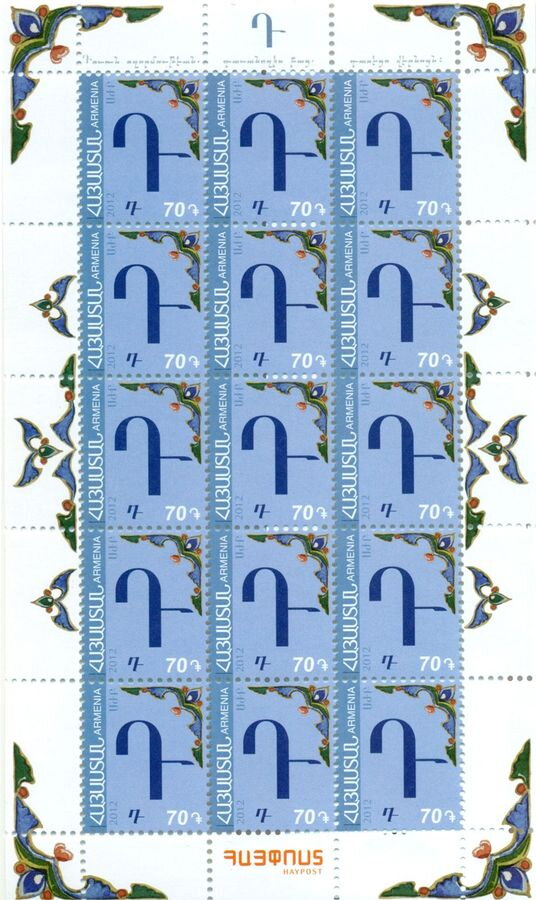 Դ • դ (Da)